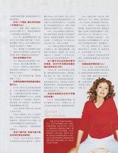 Good Housekeeping (China-July 2003)