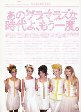 WWD (Japan-Autumn Winter 2004)