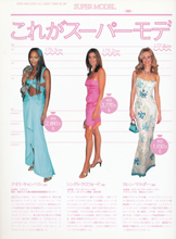 WWD (Japan-Autumn Winter 2004)