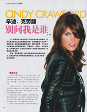 Good Housekeeping (China-November 2004)