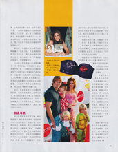 Good Housekeeping (China-November 2004)