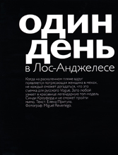 Vogue (Russia-November 2007)