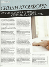 Grazia (Russia-2009)