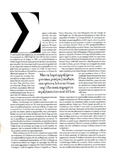 Harper's Bazaar (Cyprus-April 2010)