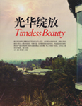 Shanghai Tatler (China-2011)