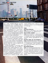 Elle (China-May 2011)