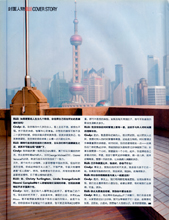 Elle (China-May 2011)