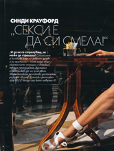 Elle (Bulgaria-August 2011)