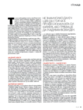 Elle (Bulgaria-August 2011)
