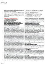 Elle (Bulgaria-August 2011)