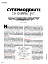 Elle (Bulgaria-August 2011)
