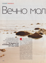 Star Hit (Russia-21 February 2011)