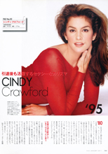 Elle (Japan-January 2011)
