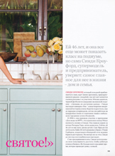 Good Housekeeping (Russia-August 2012)