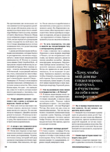 Good Housekeeping (Russia-August 2012)