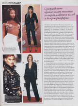Grazia (Macedonia-2012)