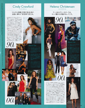 Vogue (Japan-September 2014)