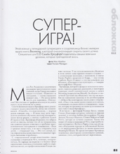 Elle (Ukraine-December 2015)