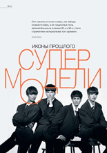 Prestige (Russia-November 2015)