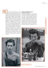 Prestige (Russia-November 2015)