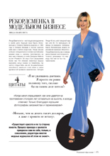 Prestige (Russia-November 2015)
