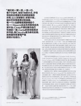 Vogue (China-January 2018)