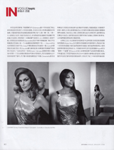 Vogue (China-January 2018)