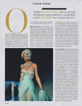 Gala (Greece-20 August 2023)
