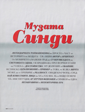 Biograph (Bulgaria-September 2025)