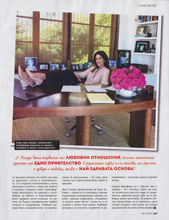 Biograph (Bulgaria-September 2025)