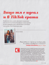 Biograph (Bulgaria-September 2025)