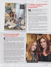 Biograph (Bulgaria-September 2025)