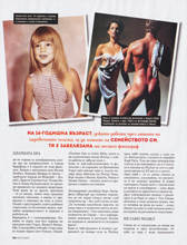 Biograph (Bulgaria-September 2025)