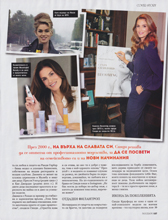 Biograph (Bulgaria-September 2025)