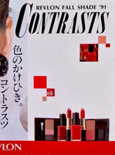 Revlon (-1991)