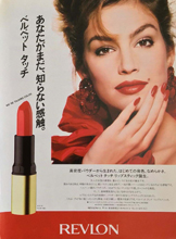Revlon (-1991)