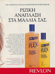 Revlon (-1992) Revlon (-1992)