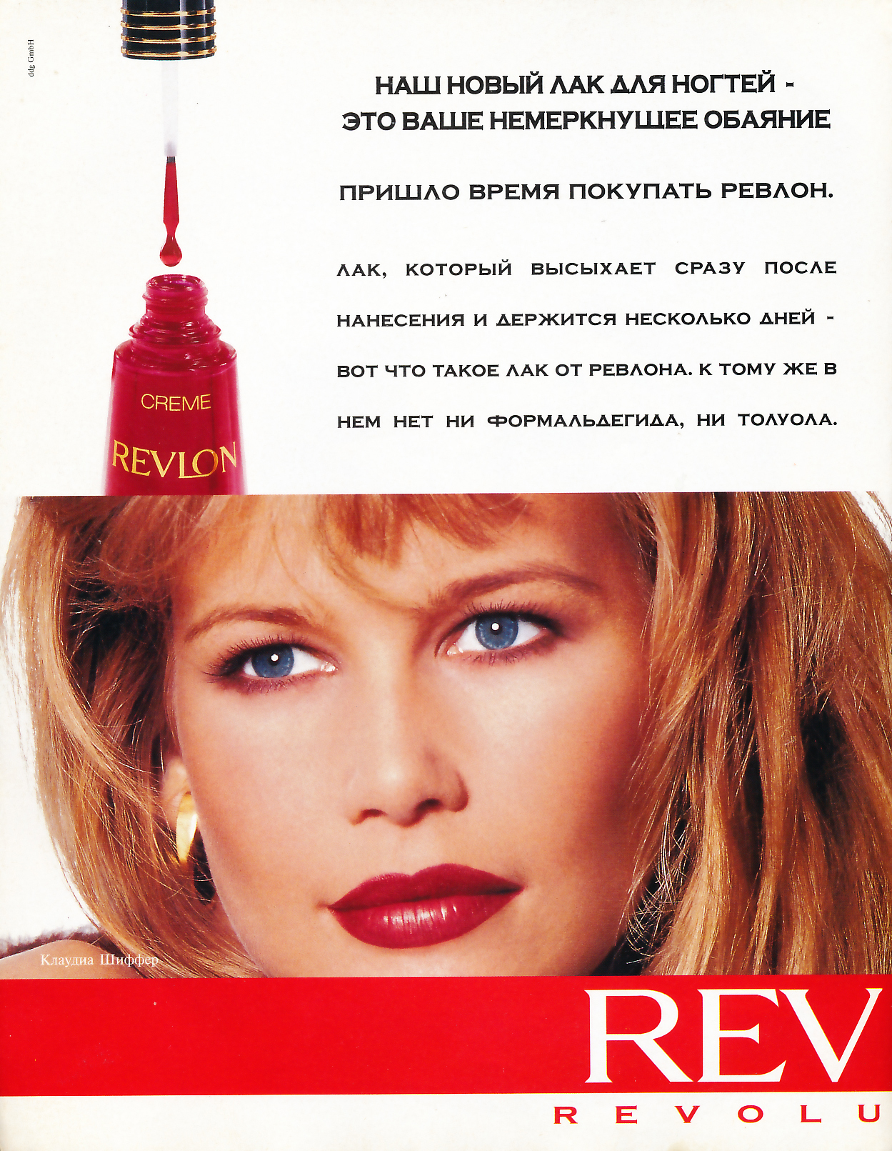 Revlon (-1994)