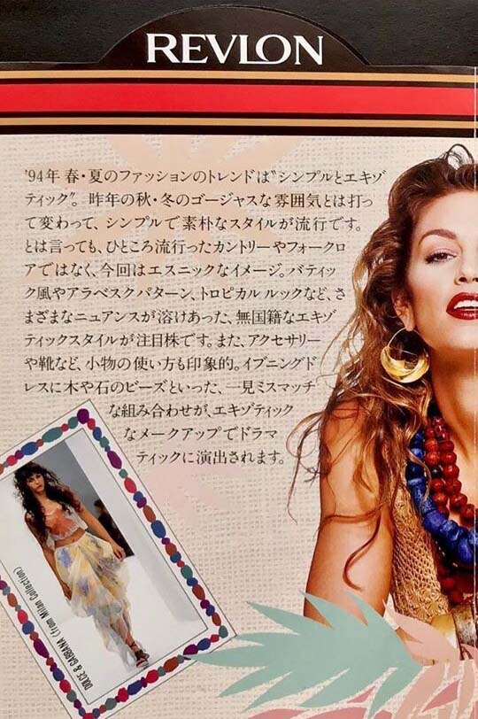 Revlon (-1994)