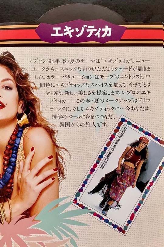 Revlon (-1994)