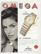 Omega (-1995)
