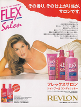 Revlon (-1995)