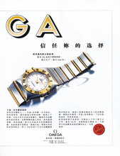 Omega (-1996)