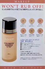 Revlon (-1996)
