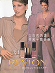 Revlon (-1997)