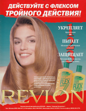Revlon (-1997)