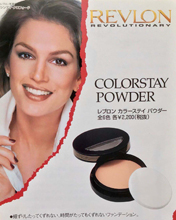 Revlon (-1997)