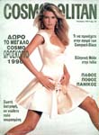 Cosmopolitan (Greece-January 1990)