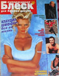 Blyasuk (Bulgaria-October 1991)