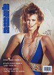 Laisha (Israel-25 March1991)